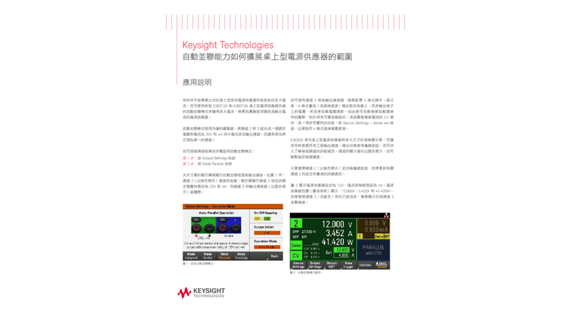How Auto-Parallel Capability Extends the Range of Your Bench Power Supply